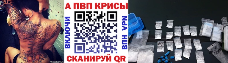 A PVP Crystall  Суровикино 