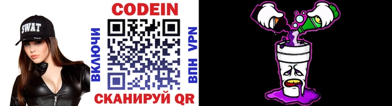 Кодеиновый сироп Lean Purple Drank  где найти наркотики  OMG рабочий сайт  Суровикино 
