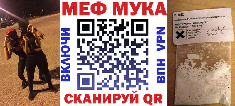 Мефедрон мука  сайты даркнета телеграм  Суровикино  закладки 