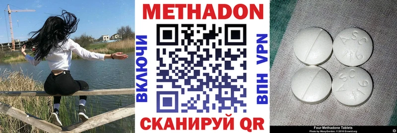 МЕТАДОН белоснежный как найти Суровикино